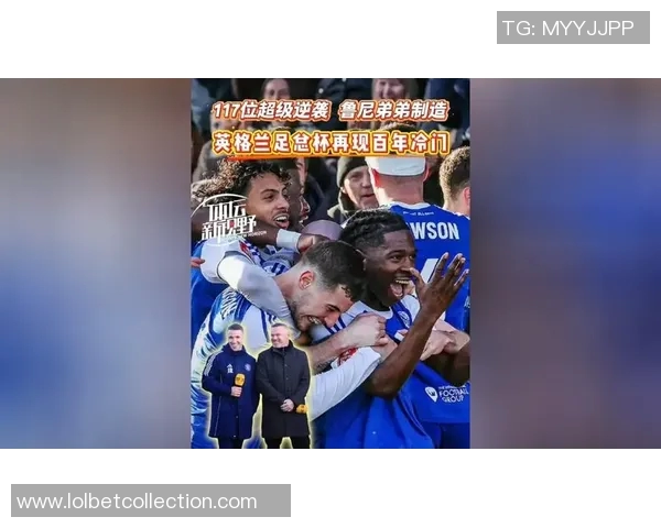 足总杯惊现冷门AC米兰逆转波尔图引发全场沸腾