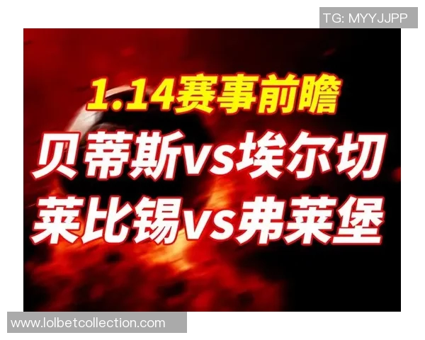 国王杯精彩对决里昂逆转莱比锡点球大战引爆全场激情时刻回顾